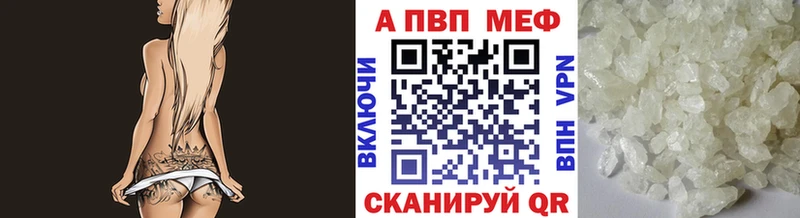 Альфа ПВП крисы CK Купить где Ейск