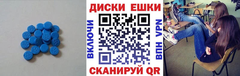 Экстази 300 mg  Купить  Ейск 