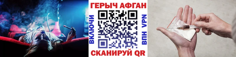 Купить где  Ейск  ГЕРОИН Афган 