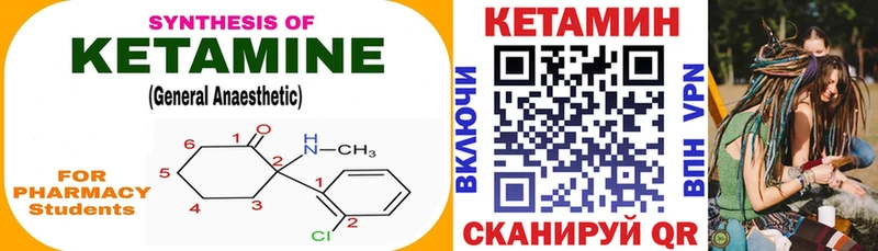 КЕТАМИН ketamine  Купить где  Ейск 