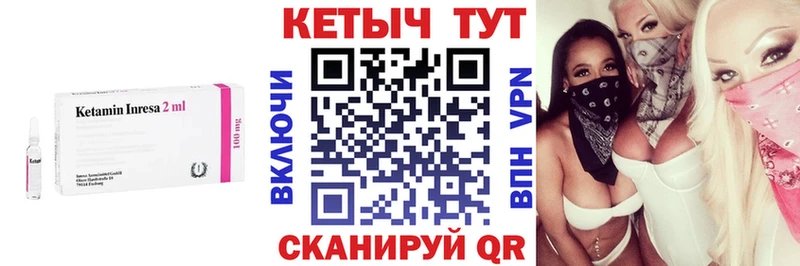 КЕТАМИН VHQ Ейск