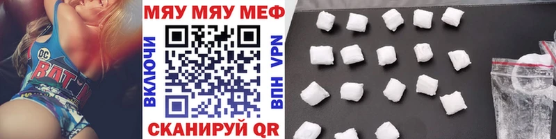 Купить закладки  Ейск  МЯУ-МЯУ мяу мяу 