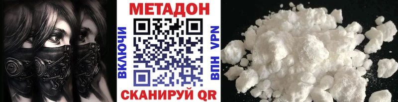 МЕТАДОН кристалл  Купить  Ейск 