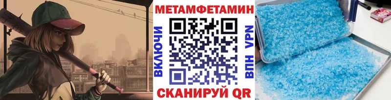 Купить где Ейск МЕТАМФЕТАМИН винт