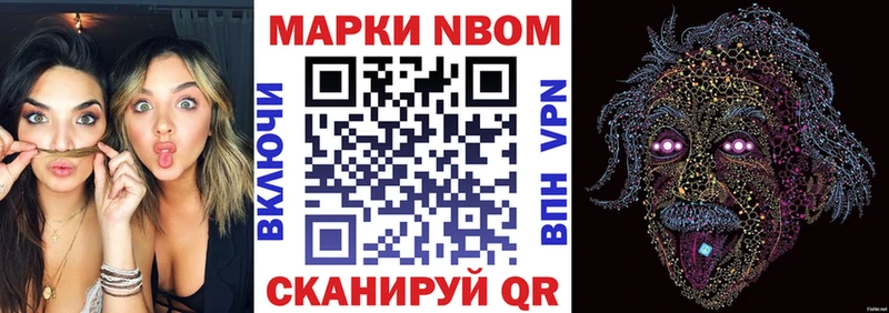 Марки NBOMe 1,5мг Ейск